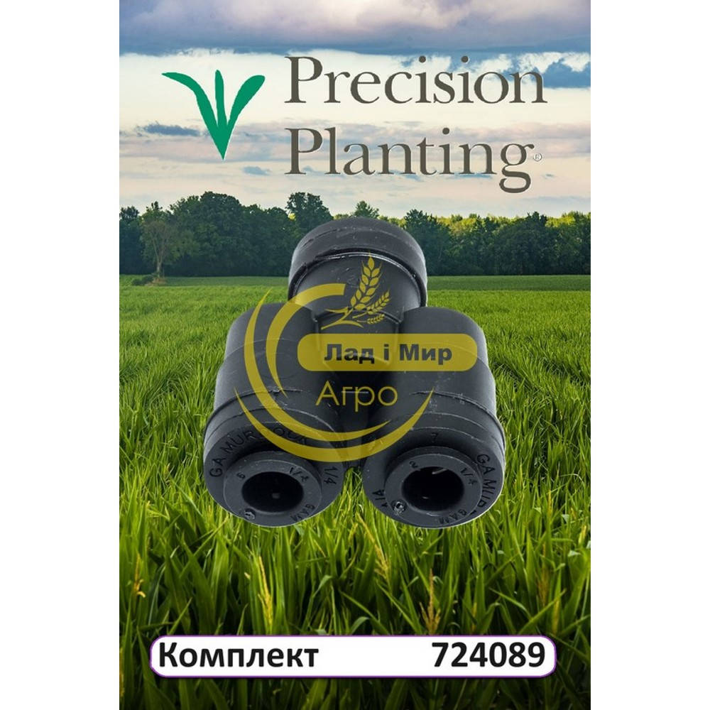 724089 Flow Divider Tube Set (10 pcs) (PRECISION PLANTING)