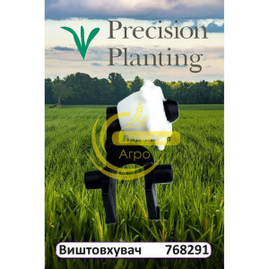 768291 Seed Pusher Under (PRECISION PLANTING)