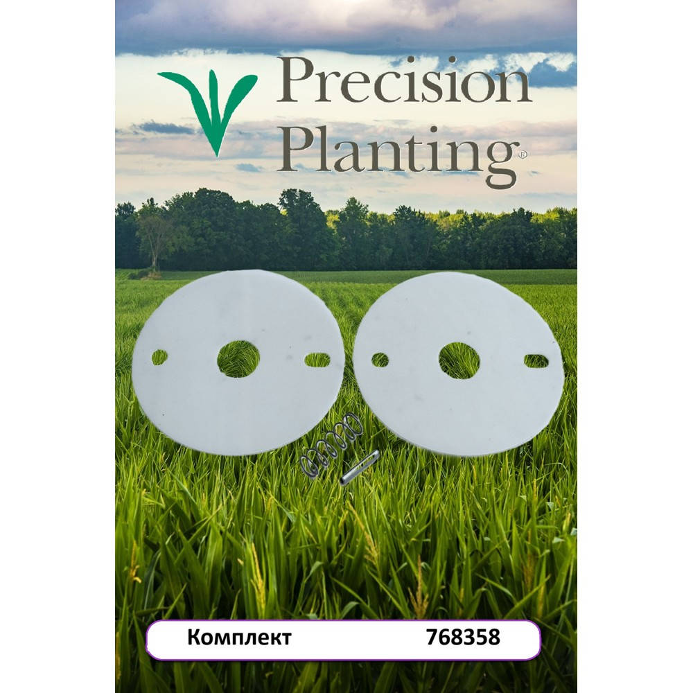 768358 set (PRECISION PLANTING)