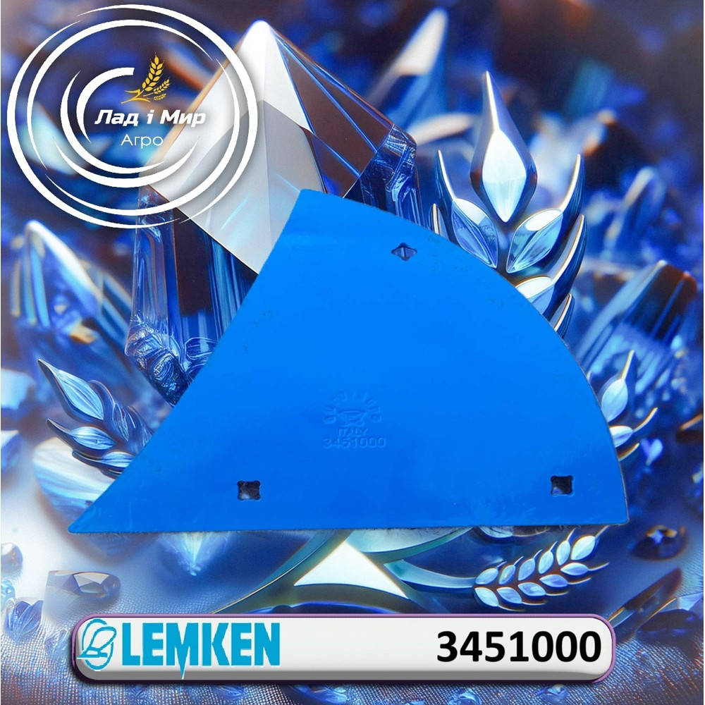 3451000 Right Plow Share Lemken(IQparts) (PREMIUM PARTS)