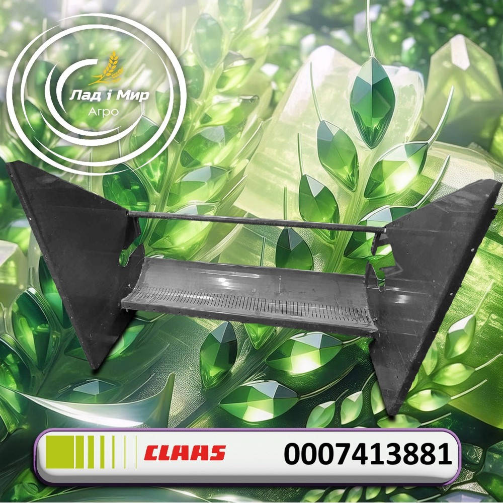 0007413881 Straw Chopper Housing (PW GROUPE)