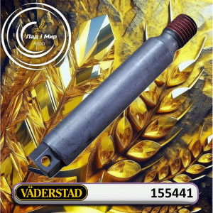 155441 Вісь важеля опорного колеса (VADERSTAD)