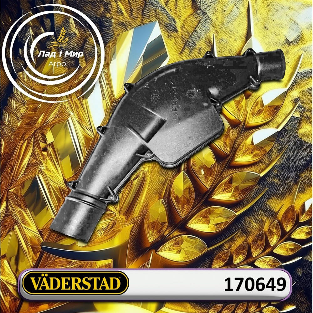 170649 Right Diffuser (VADERSTAD)