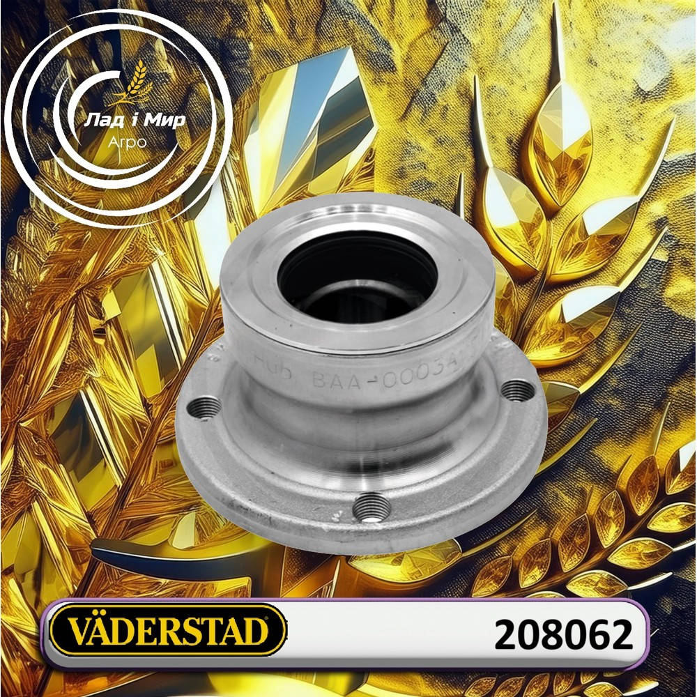208062 Маточина, Підшипниковий вузол (VADERSTAD)