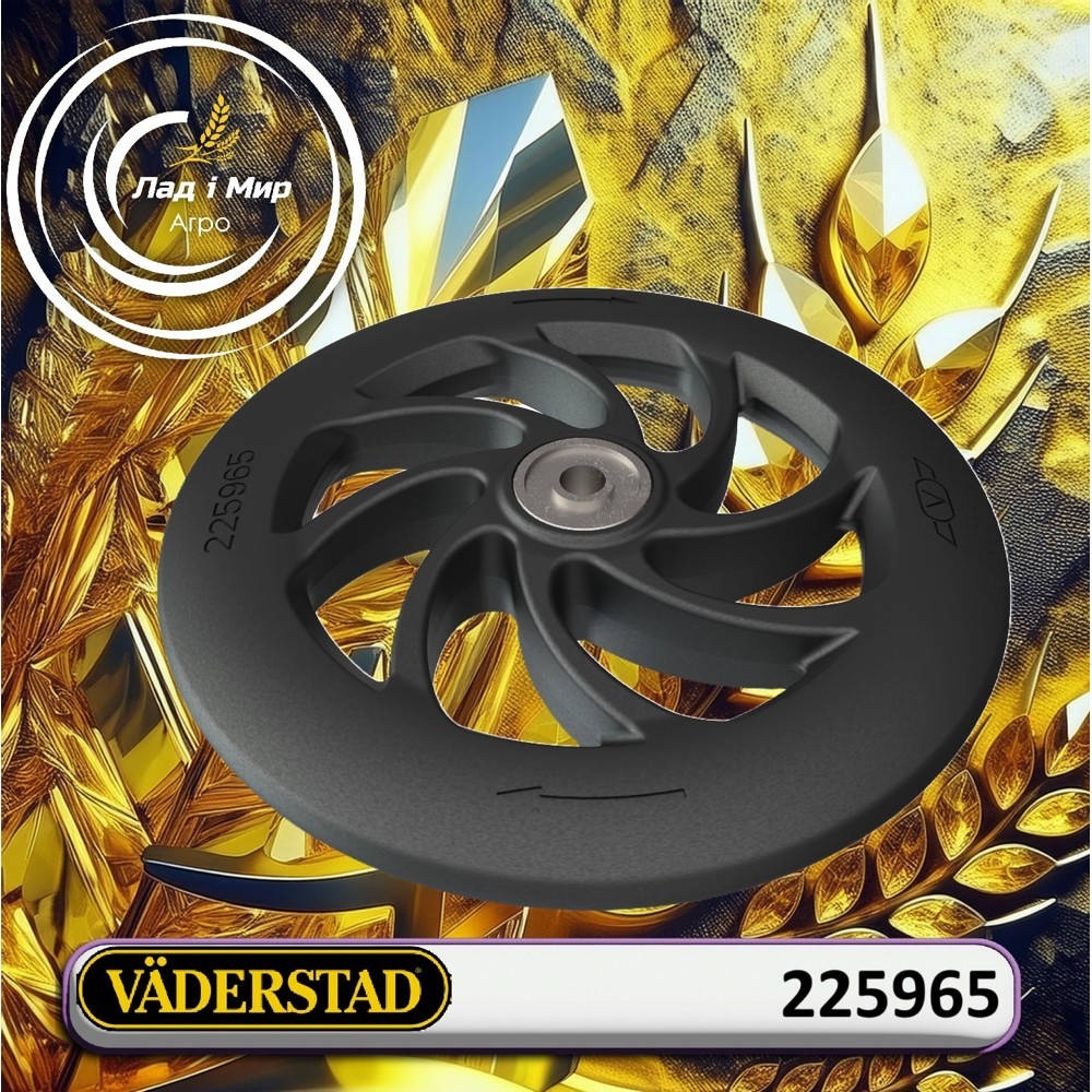 225965 Wheel (VADERSTAD)