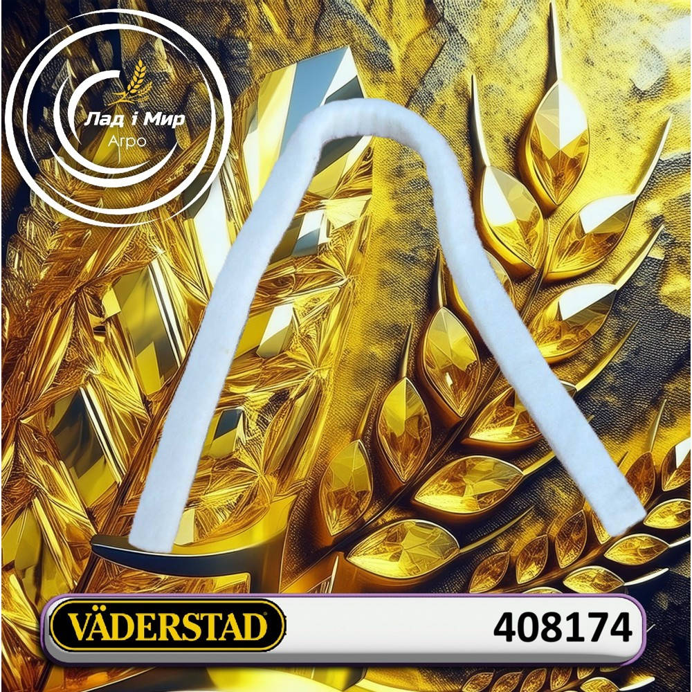 408174 Felt Tape (VADERSTAD)