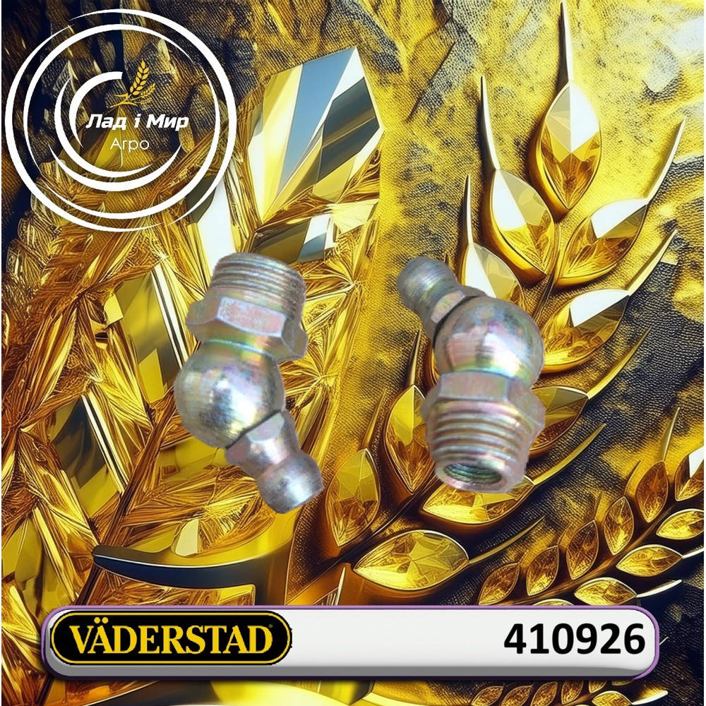 410926 Grease Fitting (VADERSTAD)