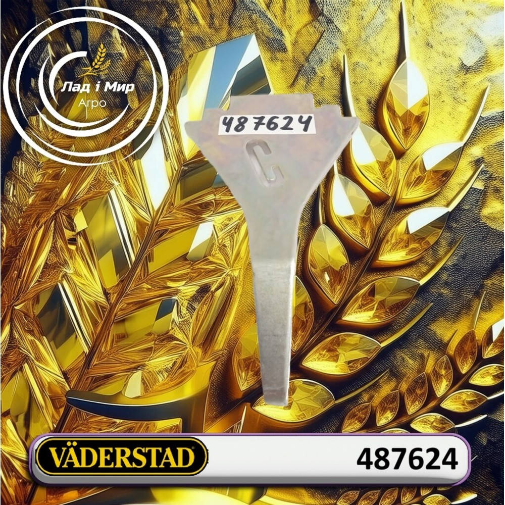 487624 Чистик (VADERSTAD)