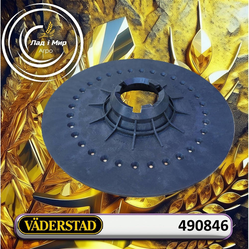 490846 Disc Harrow Blades (VADERSTAD)