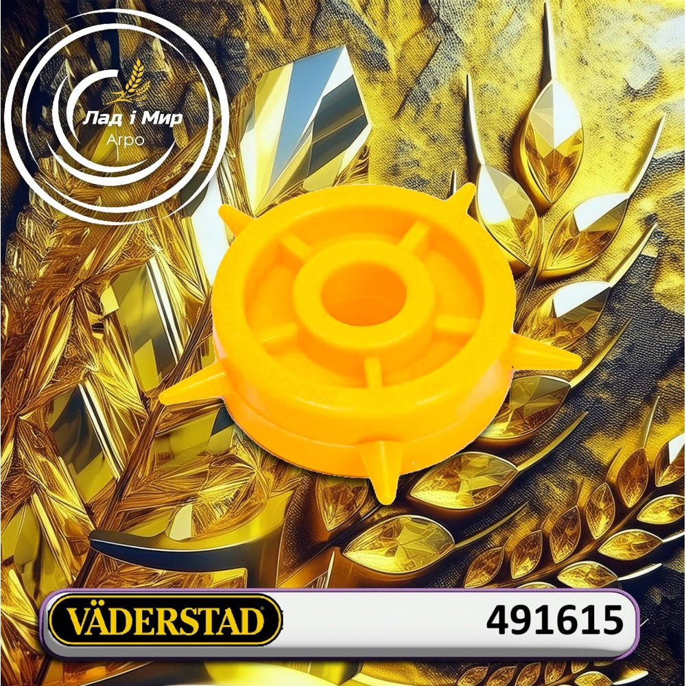 491615 Cleaning Star for Sowing Disc Holes (VADERSTAD)
