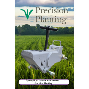 80059 Finger (structural element) (PRECISION PLANTING)