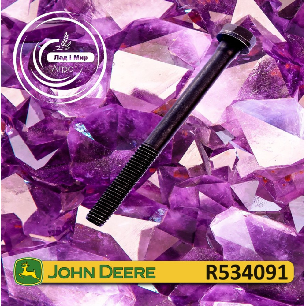 R502511 Bolt (John Deere)