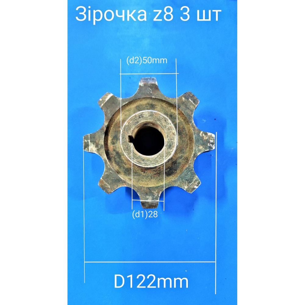 080520233 Sprocket Z=8 (Domestic)
