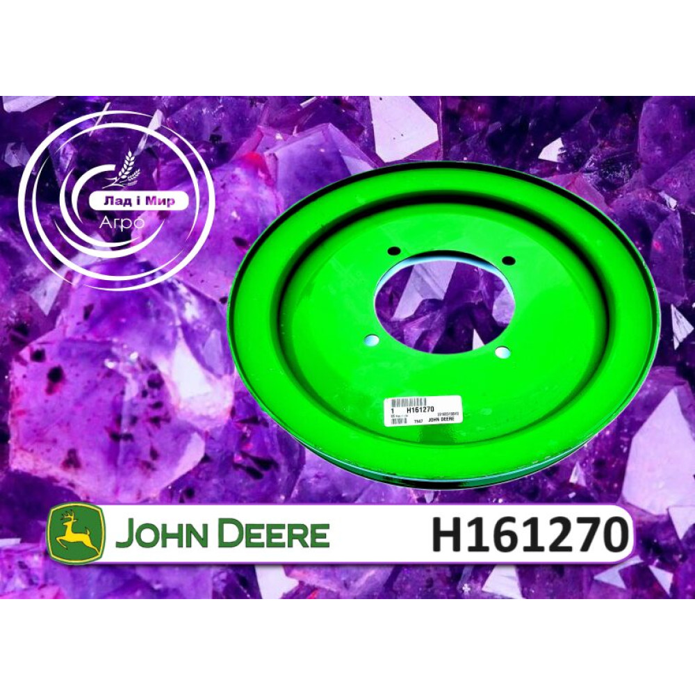 H161270-RM Шків (John Deere (REMAN))