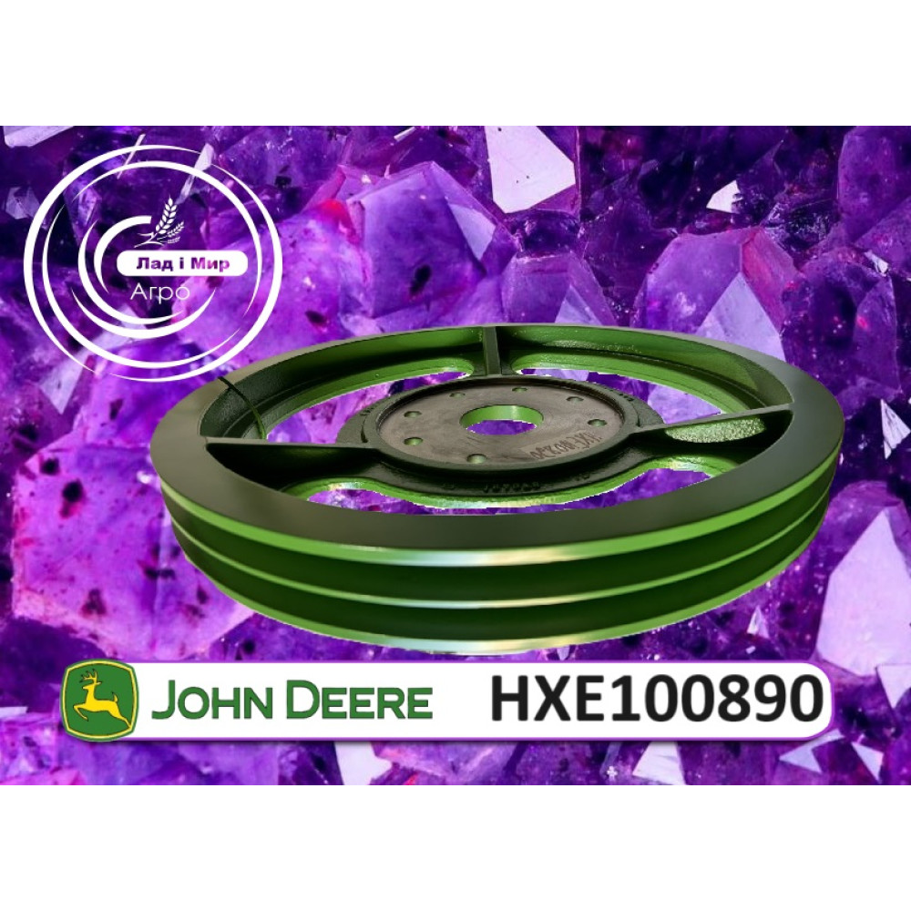 HXE100890-RM Pulley (John Deere (REMAN)