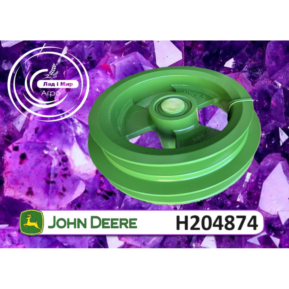 H204874-RM Pulley (John Deere (REMAN)