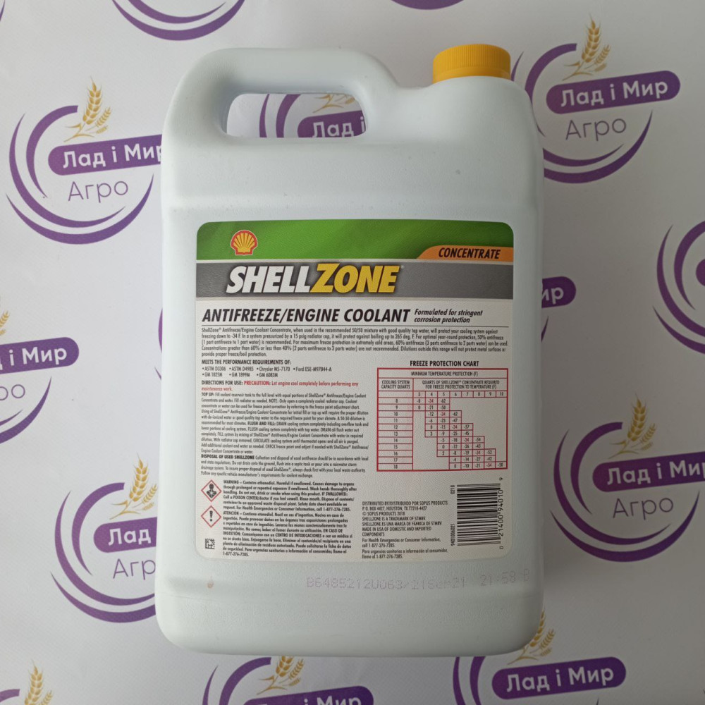 9401006021 20 Antifreeze Concentrate Green Analog COOL-GARD (G11) (SHELL)