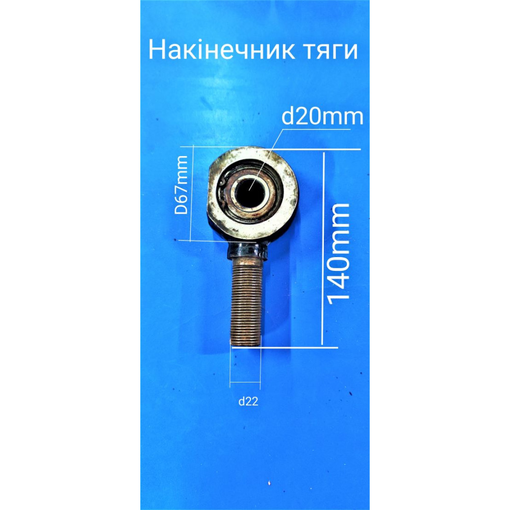 0805202314 Tie Rod End (Domestic)