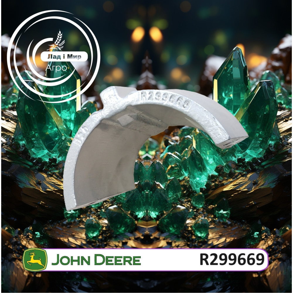 R299669-RM Mounting Insert (John Deere (REMAN))